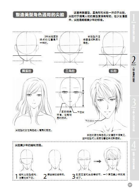 仙侠玄幻漫画